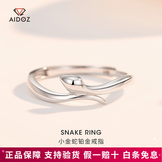 Aido Diamond pt950 platinum small spirit snake ring for women platinum snake year live ring tail ring opening adjustable gift live mouth weight 3.2-3.4 grams