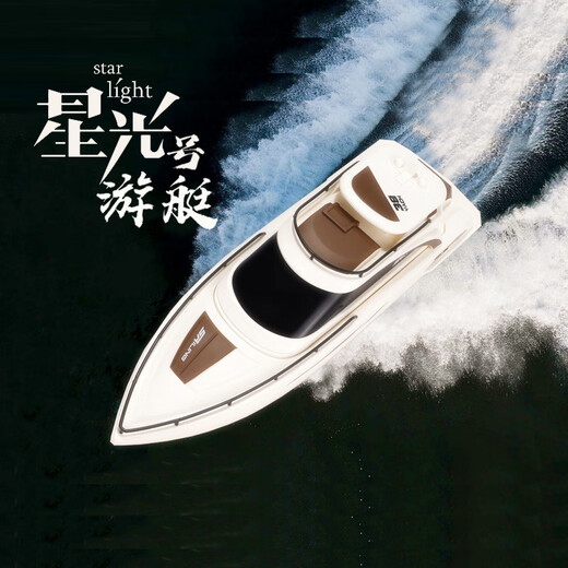 Tingbai high-speed remote control speedboat turbojet boat Starlight yacht children's boys wireless charging water toy ship model Starlight yacht single electric version (about 15 minutes of travel)