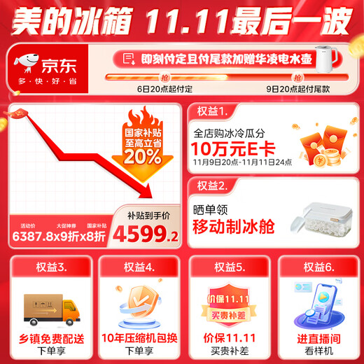 Midea M60 series 520 flat-screen fully embedded French multi-door four-door household refrigerator ultra-thin dual-system cycle large-capacity ice making BCD-520WUFPZM (E) white national subsidy