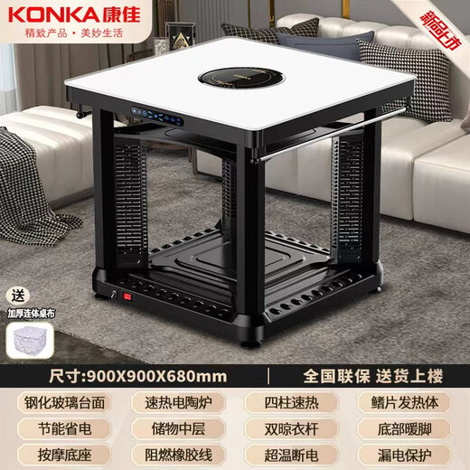 Konka Electric Heating Table Heating Square Table Heating Table Fire Table Square Living Room Electric Heating Table Home Power-Saving Multi-Function Electric Heating Stove Electric Coffee Table Heater Baking Stove 90cm Fixed Square Table Rock White + No-Pot Electric Ceramic Stove + Warmer Feet + Clothes Rod