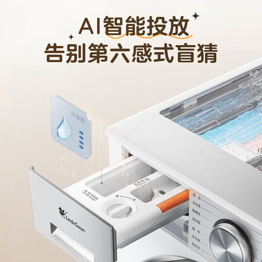 Little Swan (LittleSwan) Xiaowumei 3.0 drum washing machine fully automatic state subsidy Little steel cannon water cube 12/10 kg single wash/wash and dry one ultra-thin flat screen fully embedded trade-in 12K G Xiaowumei 3.0 non-drying 1.21 high washing ratio drum