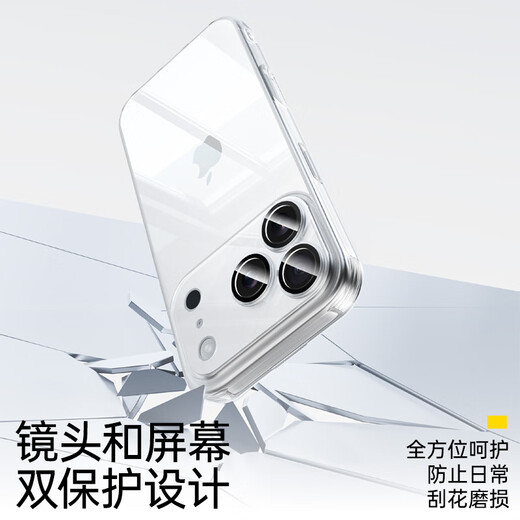 Pinsheng is suitable for Apple 17ProMax mobile phone case, ultra-thin iPhone17ProMax protective case, transparent self-contained lens film, lens all-inclusive, dust-proof goggle protection soft shell