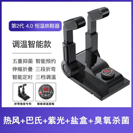 Qiaoqiao ozone sterilizing shoe dryer retractable household deodorant shoe dryer silent shoe dryer wet and dry quick-drying black retractable mechanical panel (warm air/timing)