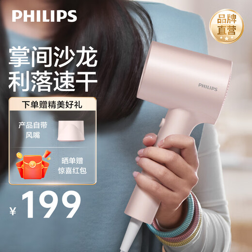 Philips Hair Dryer Home High Power Hair Dryer Negative Ion Hair Care Birthday Gift for Girlfriend or Boyfriend Couple Birthday Gift Official Flagship Store Gift Pink Gold Tube BHD321/55