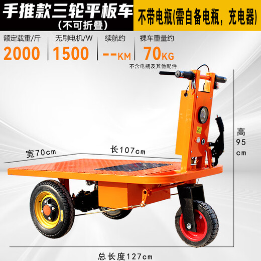 Others: Reverse Riding Donkey Folding Electric Flatbed Truck, Warehouse Cargo Turnover Vehicle, Construction Site Decoration Battery Truck, Multi-Function, Hand-Push Small Flatbed Truck (Non-Disc Brake/No Mechanical Variation) No Batteries 11
