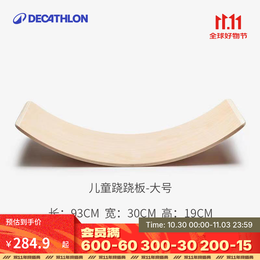 Children's balance toy baby board sensory training equipment kindergarten sports seesaw KIDX children's seesaw_large size