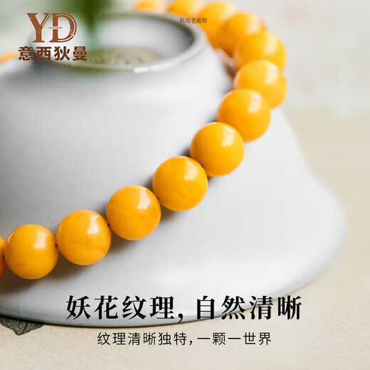 Italian beeswax bracelets for men and women, high-end demon flower plain bracelets, natural old materials, amber bracelets, light luxury gifts, 14mm demon flower old beeswax, standard boys' style