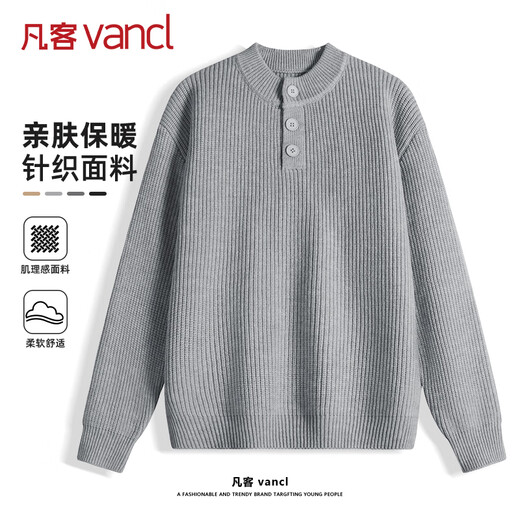VANCL sweater men's winter warm versatile casual sweater men's loose Henry collar sweater apricot L