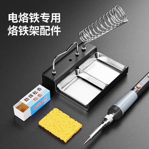 Zhizhou electric soldering iron, soldering iron stand bracket, high temperature resistant artifact, multifunctional rosin set accessories, auxiliary workbench, double grid shelf + high temperature sponge + rosin