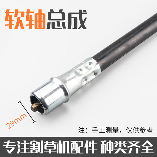 Complete collection of lawn mower accessories, switch, thickened working head, carburetor, piggyback flexible shaft assembly, pull plate lawn mower, universal flexible shaft core 1