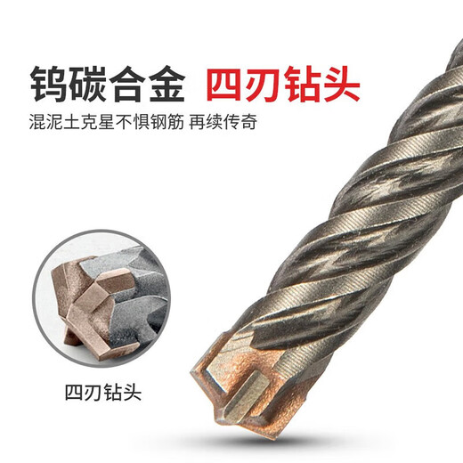 Four-pit electric hammer 5 series four-edged round shank drill bit can drill reinforced wall concrete impact drill bit 6X100X160MM