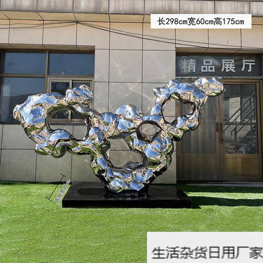 Stainless steel Taihu stone sculpture modern simple Lingbi stone hotel decoration sales department landscape large ornaments 1.8 meters high 0.95 meters wide 0.5 meters