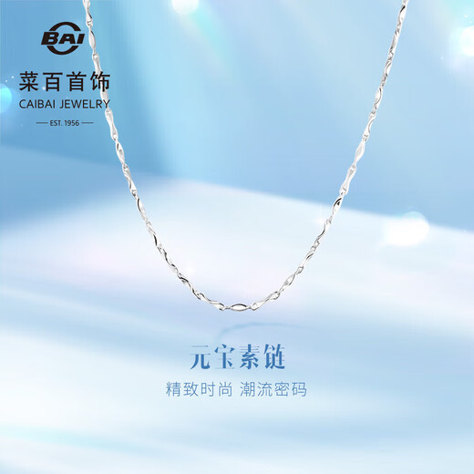 Caibai Jewelry Platinum Necklace Pt950 Yuanbao Fashion Necklace Price Approximately 3.20g Approximately 40cm