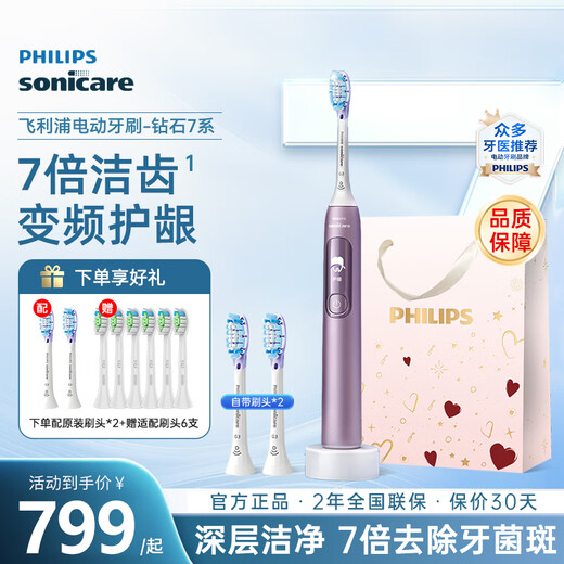 Philips (PHILIPS) Adult Sonic Vibration Electric Toothbrush Couple Model Diamond 7 Series Frequency Converter Gum Protection Holiday Gift Soft Bristles with Screen HX3792 Xiao Zhan's Same Style Xiao Zhan's Same Style Polishing Powder HX3792/02