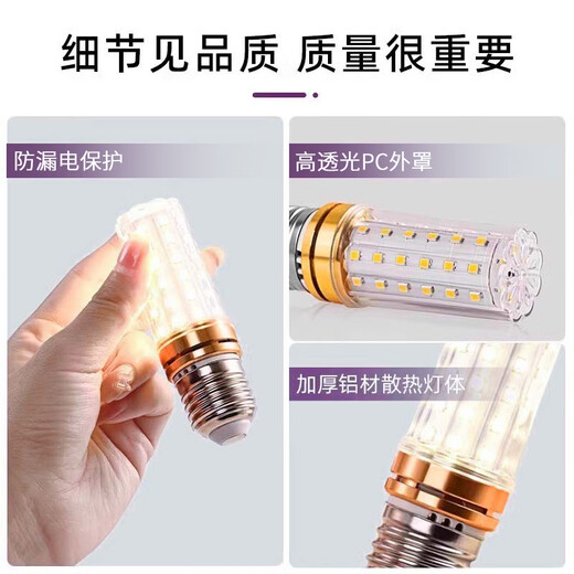 Jinggong LED corn light bulb energy-saving light bulb E27 large screw mouth high-power decorative lamp high-brightness light source 16W white light