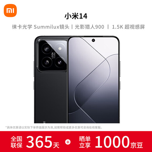 Xiaomi small screen flagship Xiaomi 14 Leica optical lens Light Hunter 900 third generation Snapdragon 8 5G mobile phone black 16GB+512GB
