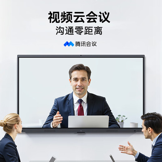 TCL conference tablet all-in-one 75-inch touch TV whiteboard wireless screen projection teaching training smart TV commercial office IFP75V50Epro