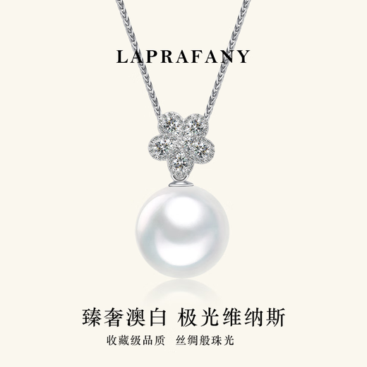 LAPRAFANY diamond petals holding beads, Venus Australian white pearl pendant, 18K gold diamond single natural seawater cold white light necklace, 11-12mm, heritage five-star Venus (strong luster) double certificate, free 18K necklace
