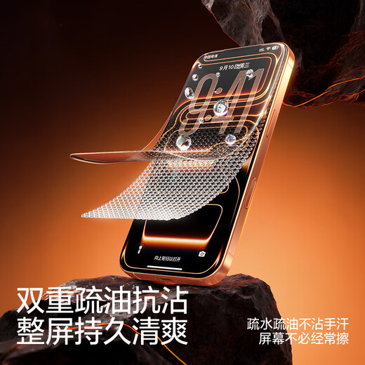 Flash Magic, no black edges, no screen blocking, suitable for iPhone 17promax tempered film, Apple 17/17pro mobile phone film, non-full screen, anti-fall, anti-fingerprint, dust-free warehouse HD film, 17Pro buy one get one free, high-definition dust-proof 1 1 mold opening | Beijing Warehouse | Guarantee compensation if damaged