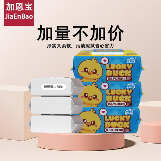 Baby wipes, special wet wipes for hands, mouth and fart, enlarged and thickened, 80 pumps for children's cleaning and hygiene, 80 pumps*2 package (exclusive)
