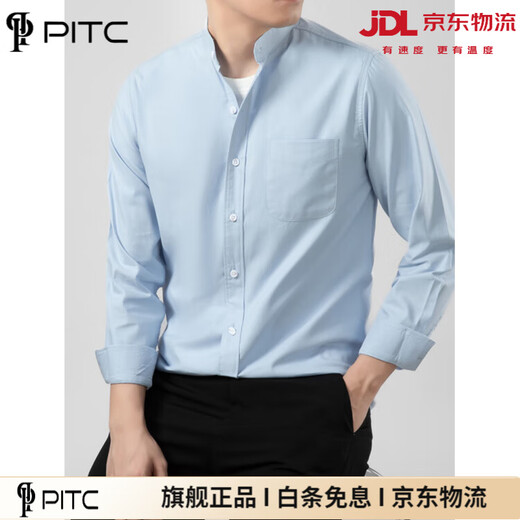 PITC international light luxury business stand collar new shirt men's spring and autumn cotton long-sleeved simple white inch shirt Henry collar youth light blue L