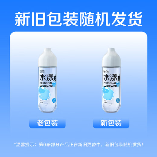 Sixth Sense Human Lubricant 200ml Lubricating Oil Lubricant Couples Sex Toys Private Parts Sexual Intercourse No Washing and Lickable