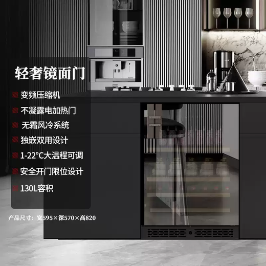 Zhong Zhangguo's seclusion and fame bar embedded wine cabinet constant temperature wine cabinet ice bar cigar cabinet tea beverage cabinet sideboard wine cabinet ice bar/fixed frequency
