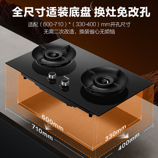 SUPOR gas stove gas stove double stove 5.2KW strong fire 70% high thermal efficiency stove embedded adjustable chassis DB28S liquefied gas