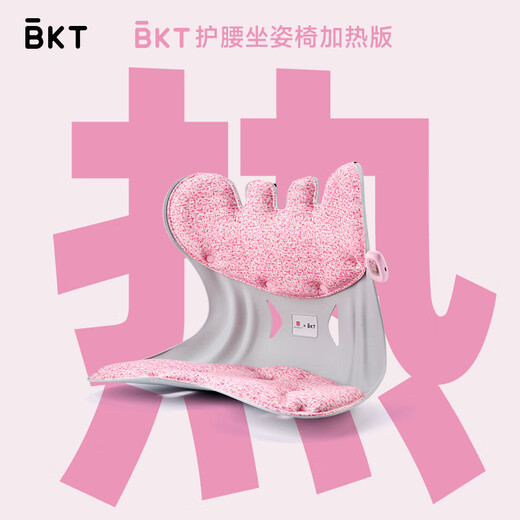BKT waist protection seat cushion heated seat cushion waist protection sedentary artifact ergonomic sitting chair winter office home waist cushion