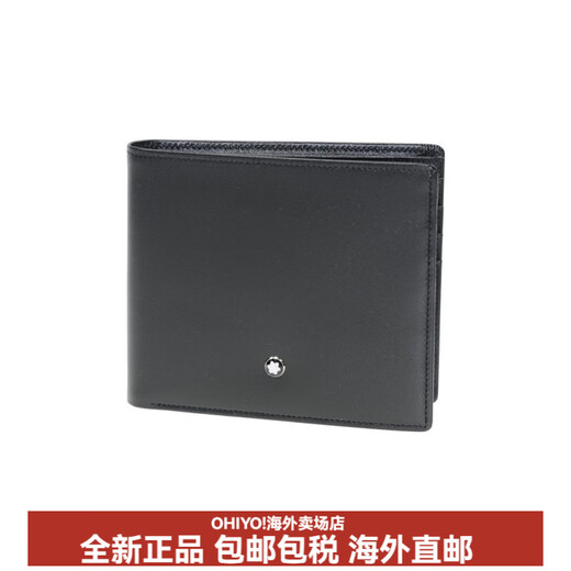 Montblanc (MONTBLANC) Meisterstück series brand logo 14 card slots smooth leather card holder card bag wallet men's black gift basic package (bag + dust bag)