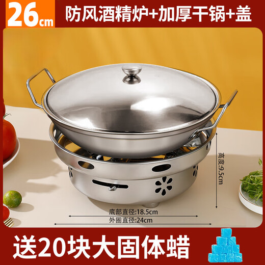 Olla seca mejorada a prueba de viento, estufa de alcohol, caldera de fuego pequeña para el hogar, olla de acero inoxidable, olla comercial, olla caliente, olla para sopa, olla seca de 26 cm (con tapa) + 20 piezas de cera sólida + estufa de alcohol de 18 cm