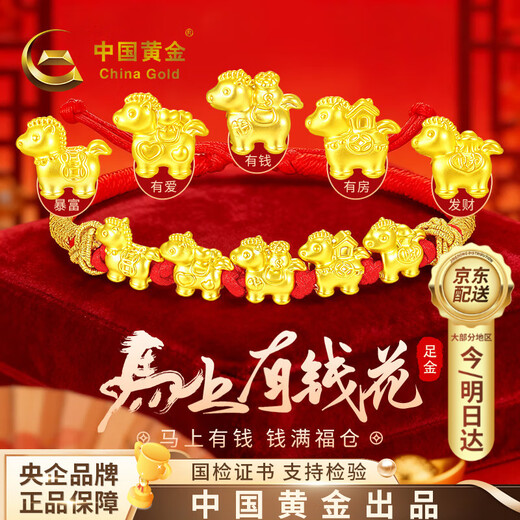 China Gold (CHINA GOLD) Year of the Horse Zodiac Year Gold Bracelet Women's Five-Blessed Horse Red String Birthday Gift for Girlfriend and Wife as a Commemorative Practical High-end Pure Gold Five-Blessed Horse Red String One Flower Gift Box
