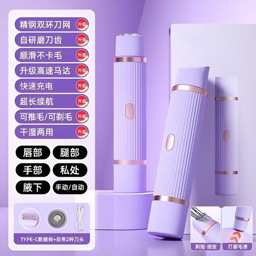LUCYLEE Japanese electric private shaver for men and women, armpit hair and facial hair removal machine, pubic shaver trimmer, dreamy purple, safe and non-harmful to the skin, can be used both dry and wet, double head washable | painless hair removal