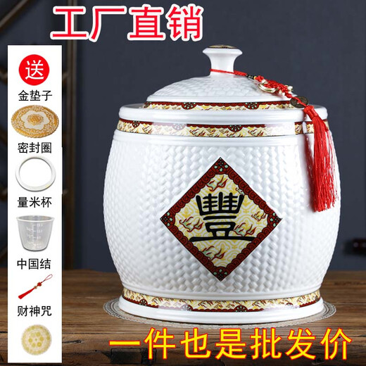 Yaowanxi Jingdezhen Ceramic Rice Cylinder Jingdezhen Ceramic Rice Cylinder Household Household Sealed Storage Jar Rice Barrel Rice Jar 5Jin Jin is equal to 0.5kg Jinbao (no gifts)