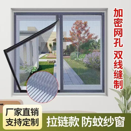 Customized high-end diamond fish wire mesh window screen anti-mosquito self-adhesive zipper style window screen self-installed Velcro folio Default hair diamond yarn gray Customized contact customer service Height 90cm-encrypted network