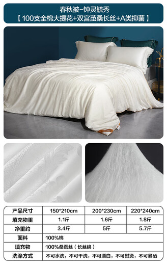 Boyang (BEYOND) 100% mulberry silk quilt, 100% cotton spring and autumn quilt, thickened baby quilt, wedding quilt, winter quilt, universal for all seasons, spring and autumn quilt 100 count cotton jacquard + double palace cocoon mulberry filament + infant A 200X230cm