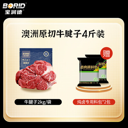 Baorunde Australian Raw Cut Beef Tendon 4Jin Jin is equal to 0.5kg Fresh Beef Tendon Meat Stewed Braised Beef Ingredients Straight from the Source