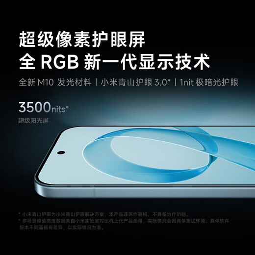 Xiaomi (MI)REDMI Redmi K90 Snapdragon 8 Extreme Edition 7100mAh Large Battery Qingshan Eye Protection Aqua Blue 12GB+256GB Official Standard