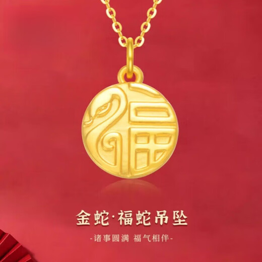 Chow Tai Fook Gold Pure Gold 999 Fortune Snake Brand Pendant Pure Gold Zodiac Zodiac Year Clavicle Necklace Gold Snake Fortune Brand with 18k Titanium Gold Chain