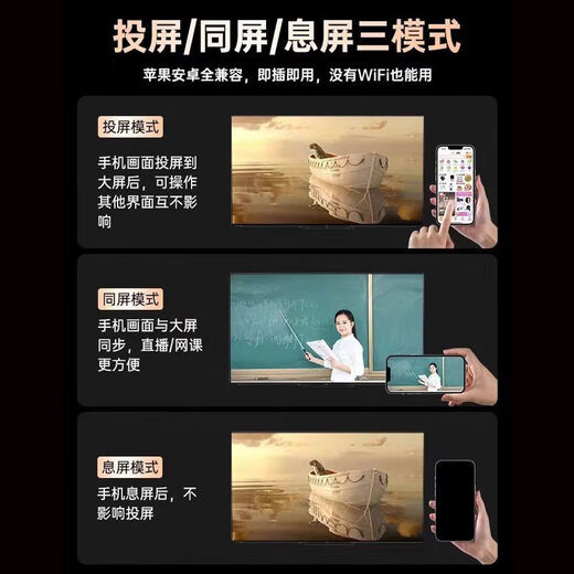 2025新款5G适用华为小米苹果手机连电视投影直播网课无线投屏器 顶配5G双频[投屏器]