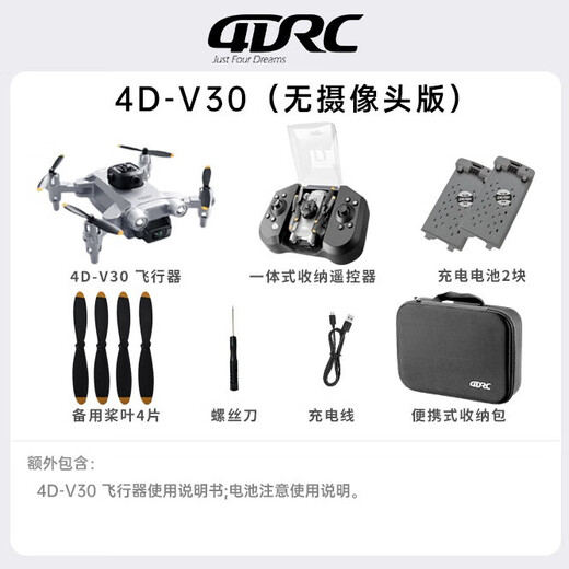4DRC非大疆掌上入门遥控无人机迷你智能避障四轴机械增稳长续航儿童玩具飞机航模