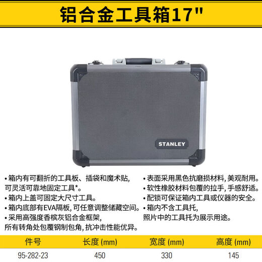 Stanley STANLEY tool box hardware storage box multi-functional tool box household aluminum alloy box hand aluminum alloy tool box 17
