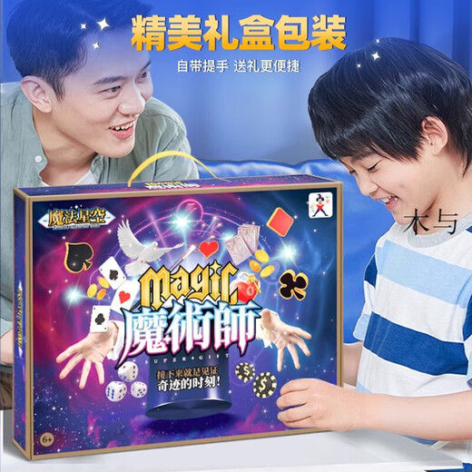 Xiyue Magic Props Party Performance Children's Toy Set Magic Starry Sky Gift Box Performance Boys and Girls New Magic Book 40 Props 120 Magic 400 Effects You can receive 3 props every month