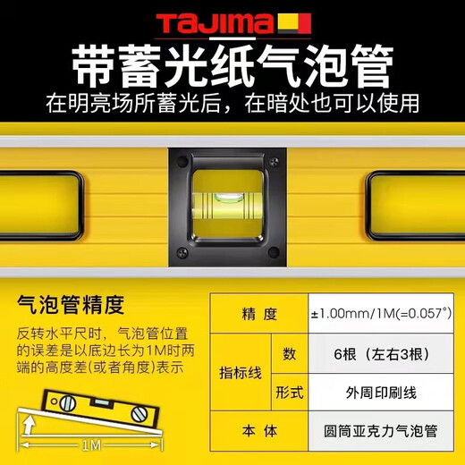 Heavy-duty anti-fall high-precision level and vertical ruler 6090120180 GH-90900mm reinforced heavy-duty 1004-018