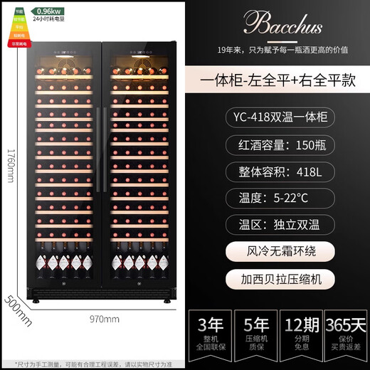 Bacchus double-door wine cabinet 150 bottles 1.76 meters ice bar constant temperature wine cabinet home refrigerated tea beer champagne wine built-in wine storage cabinet large living room villa left full flat + right full flat (integrated dual temperature air cooling) 150 bottles