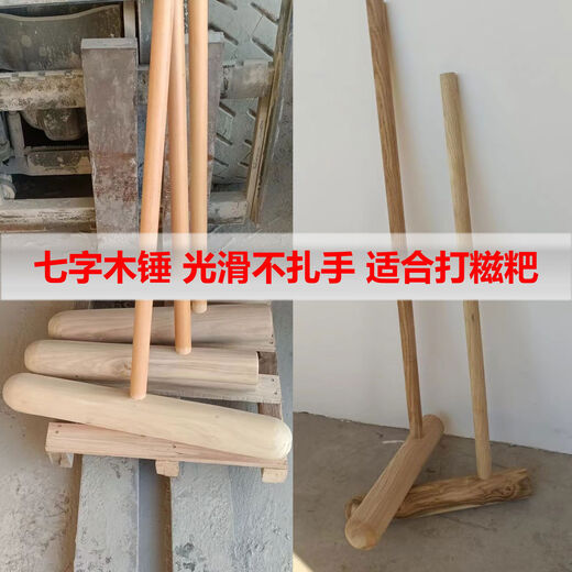 Natural solid wood hammer for making glutinous rice cakes and rice cakes. Wooden pestle, stone mortar, stone nest, wooden hammer. Large round-headed wooden hammer can be customized. Medium-sized straight-shaped wooden hammer with diameter 7cm.