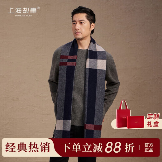 Shanghai Story 100% Wool Scarf Autumn and Winter Gift for Boyfriend Dad Christmas Birthday Gift Men’s Practical Thickened Scarf Gift Box