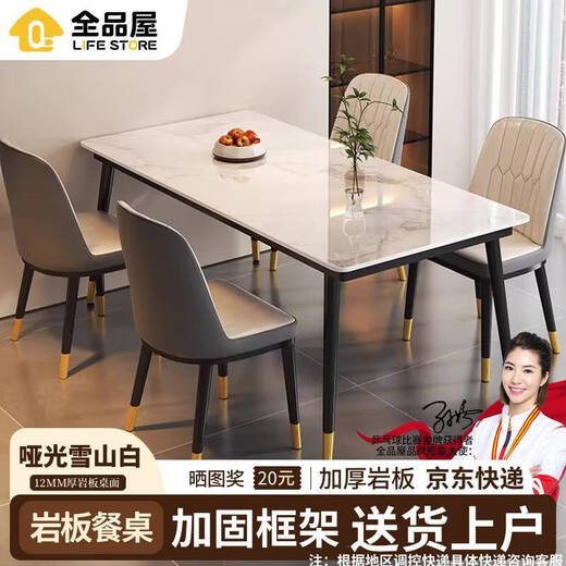 Quanpinwu slate dining table for home 4-6 people small apartment dining table and chairs full set of rectangular modern simple living room dining table 12MM thick matte snow mountain white delivery to home 120cm wide 70CM single table