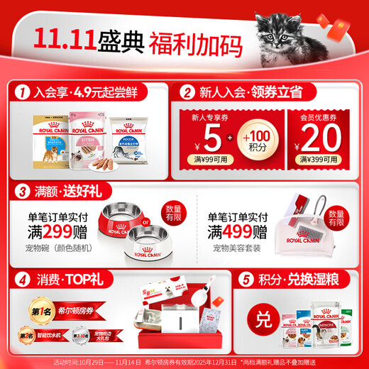 Royal Cat Food British Shorthair Adult Cat Food BS34 General Food Rich Hair and Strong Body Staple Food Grade General Food 1 Year Old and Over BS34 British Shorthair Adult Cat 2kg