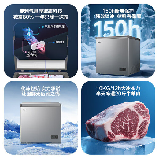 Haier freezer for home use without defrosting 300 liters large capacity first-class energy efficiency ultra-low temperature freezer seafood quick-frozen fully frozen refrigerated fresh-keeping PCM anti-corrosion steel plate liner commercial freezer 200 liters -30 degrees quick freezing + no defrosting + new first-class energy efficiency 200L